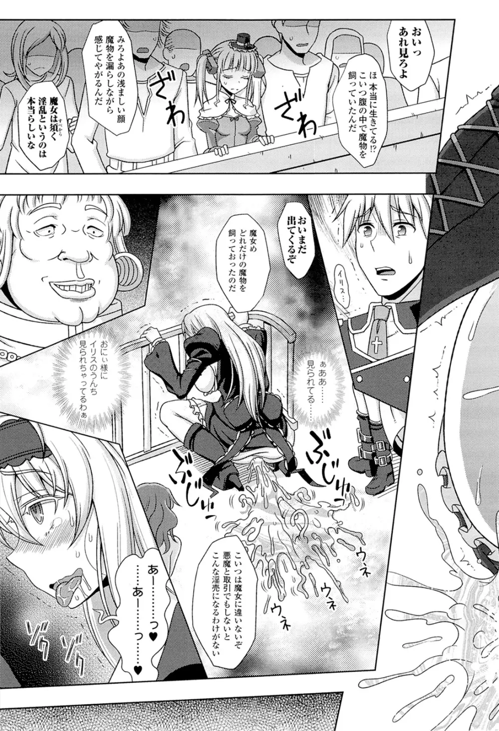 メガミクライシス3 Page.71