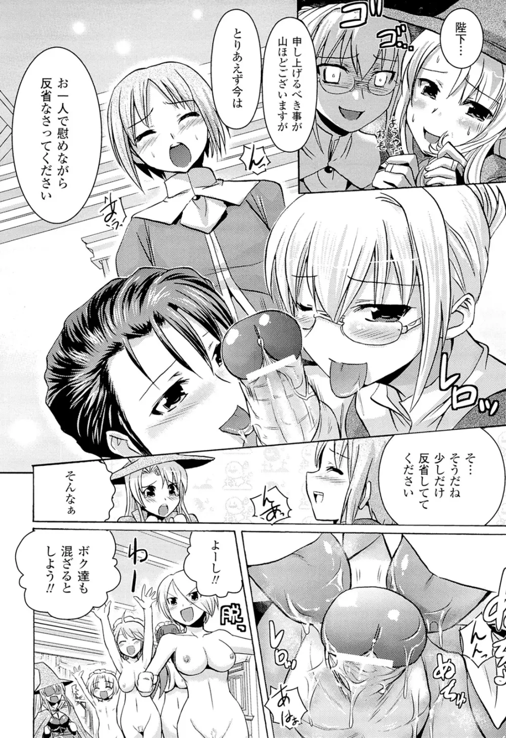 メガミクライシス3 Page.85