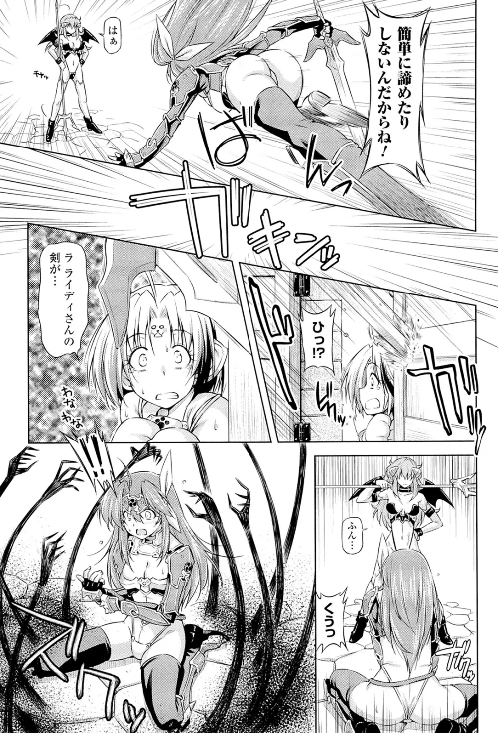 メガミクライシス3 Page.9