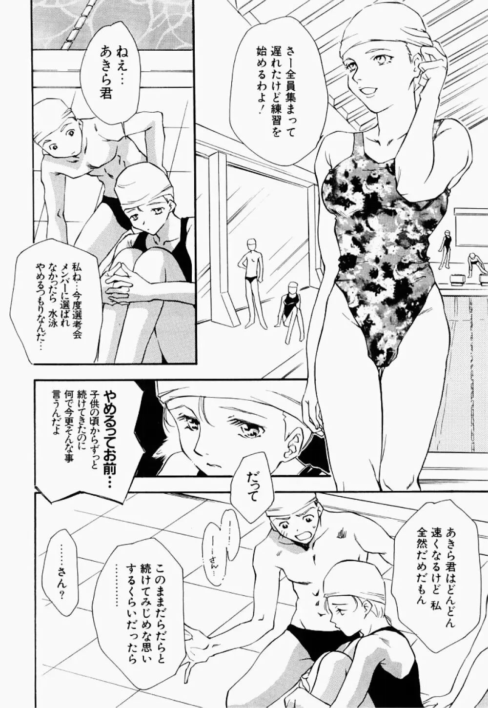 凌辱制服宣言 Page.25