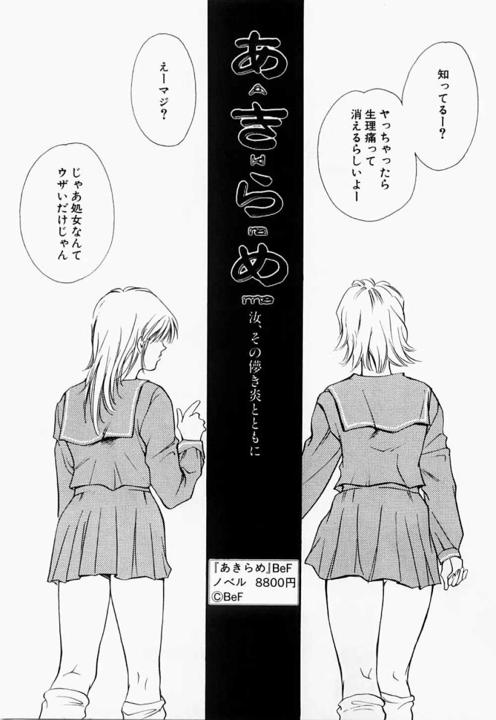 凌辱制服宣言 Page.36