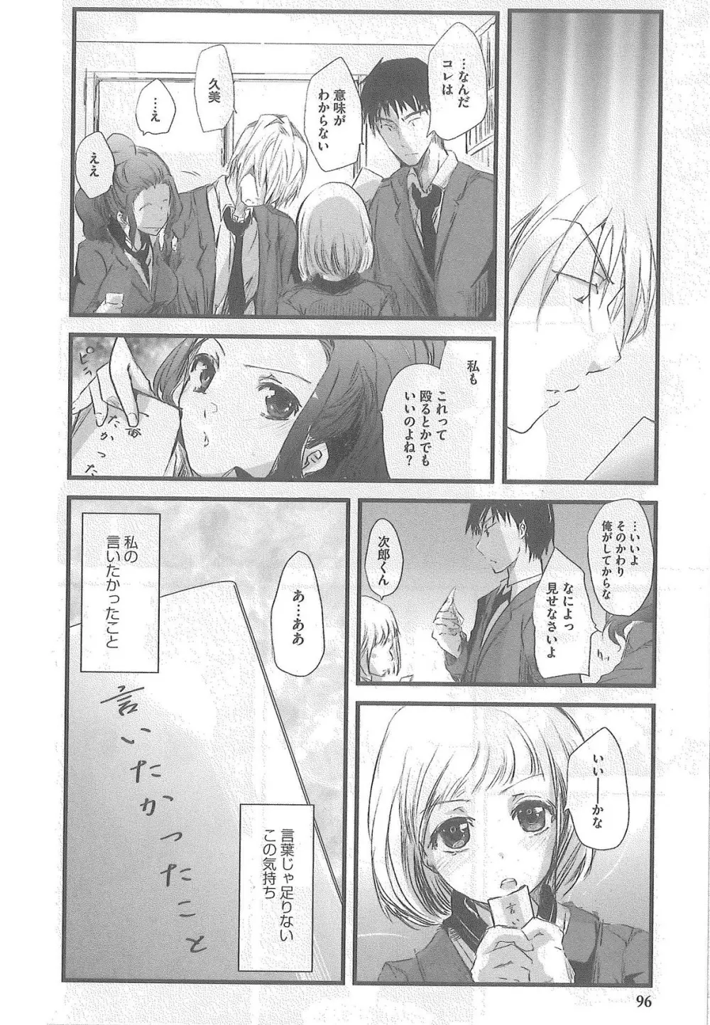 2×2ゲーム Page.100