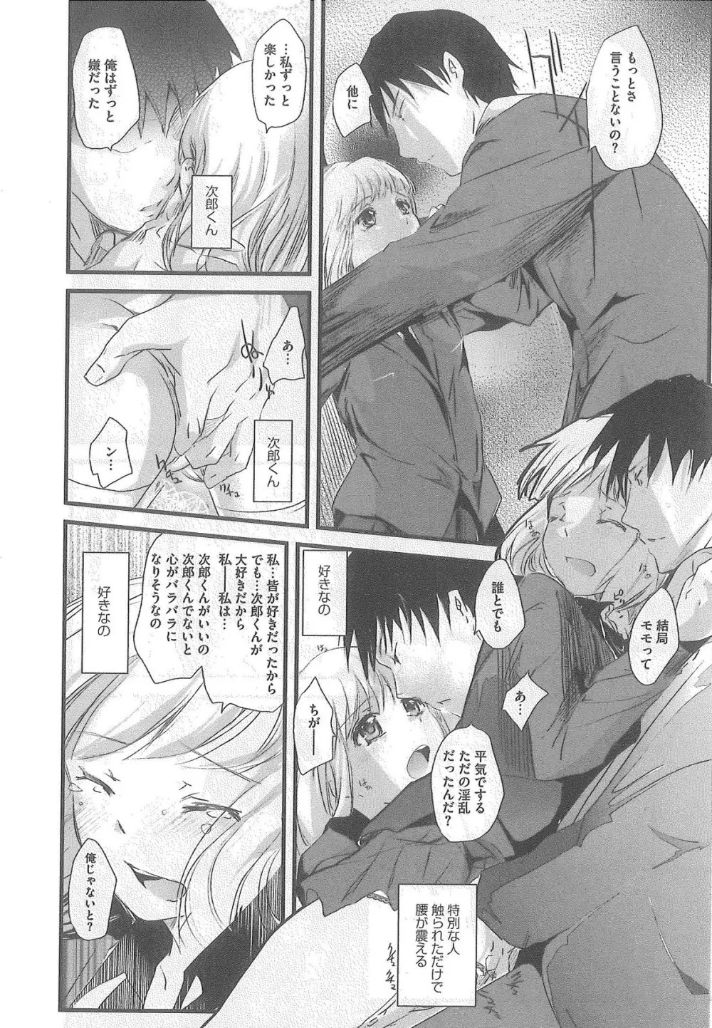 2×2ゲーム Page.102