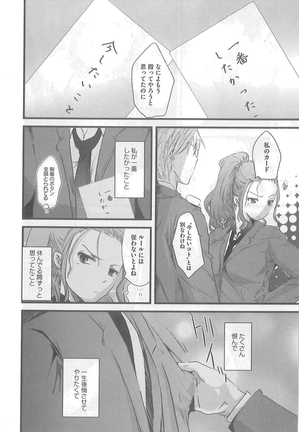 2×2ゲーム Page.106