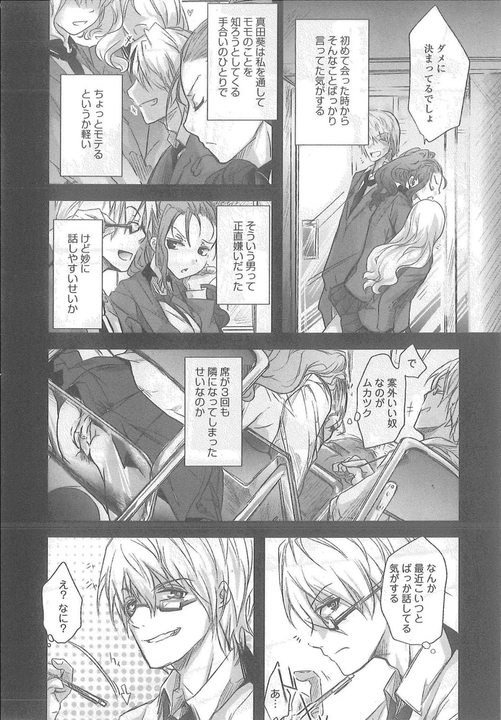 2×2ゲーム Page.24