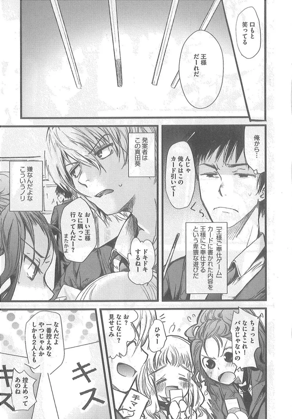 2×2ゲーム Page.35