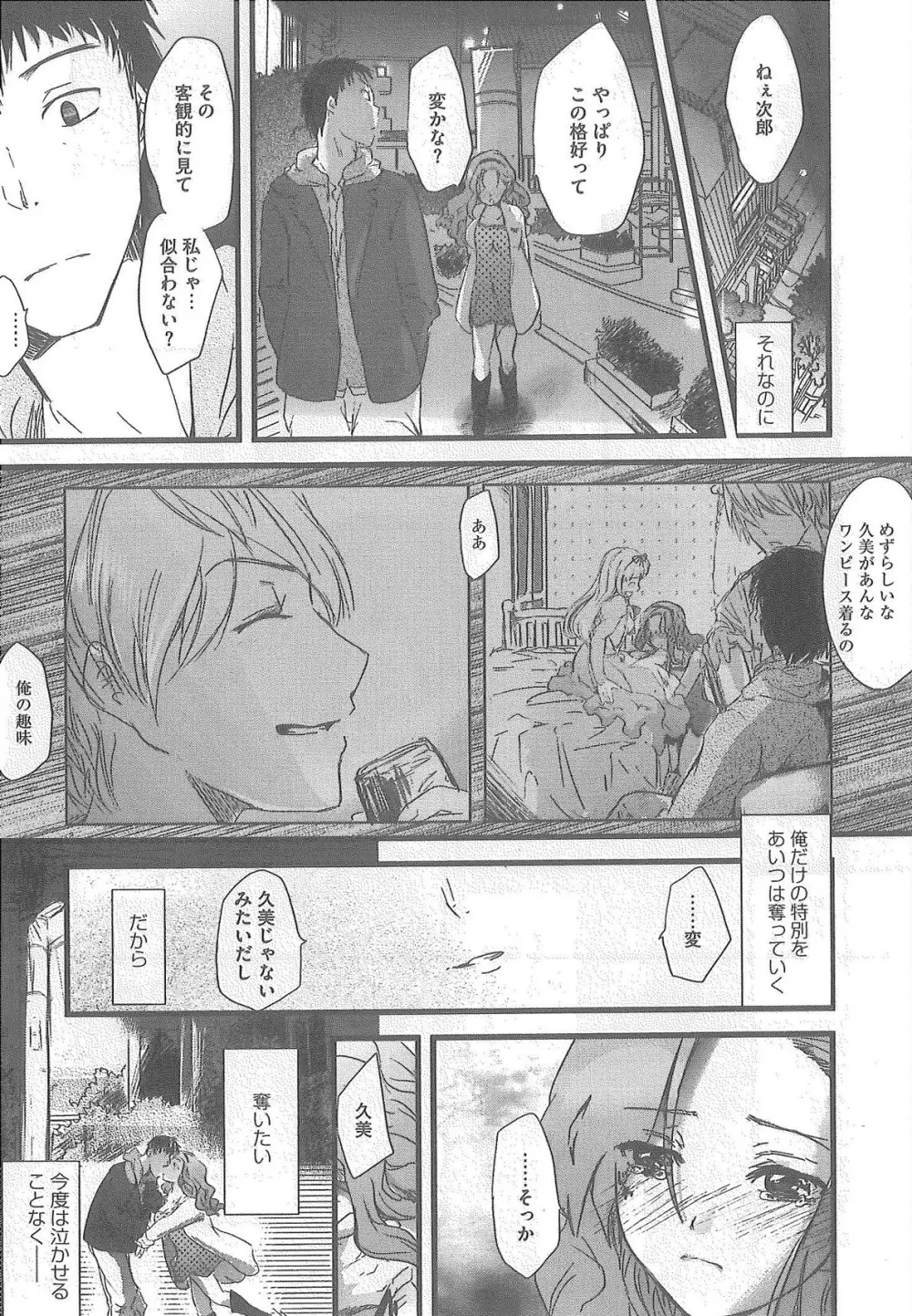 2×2ゲーム Page.56