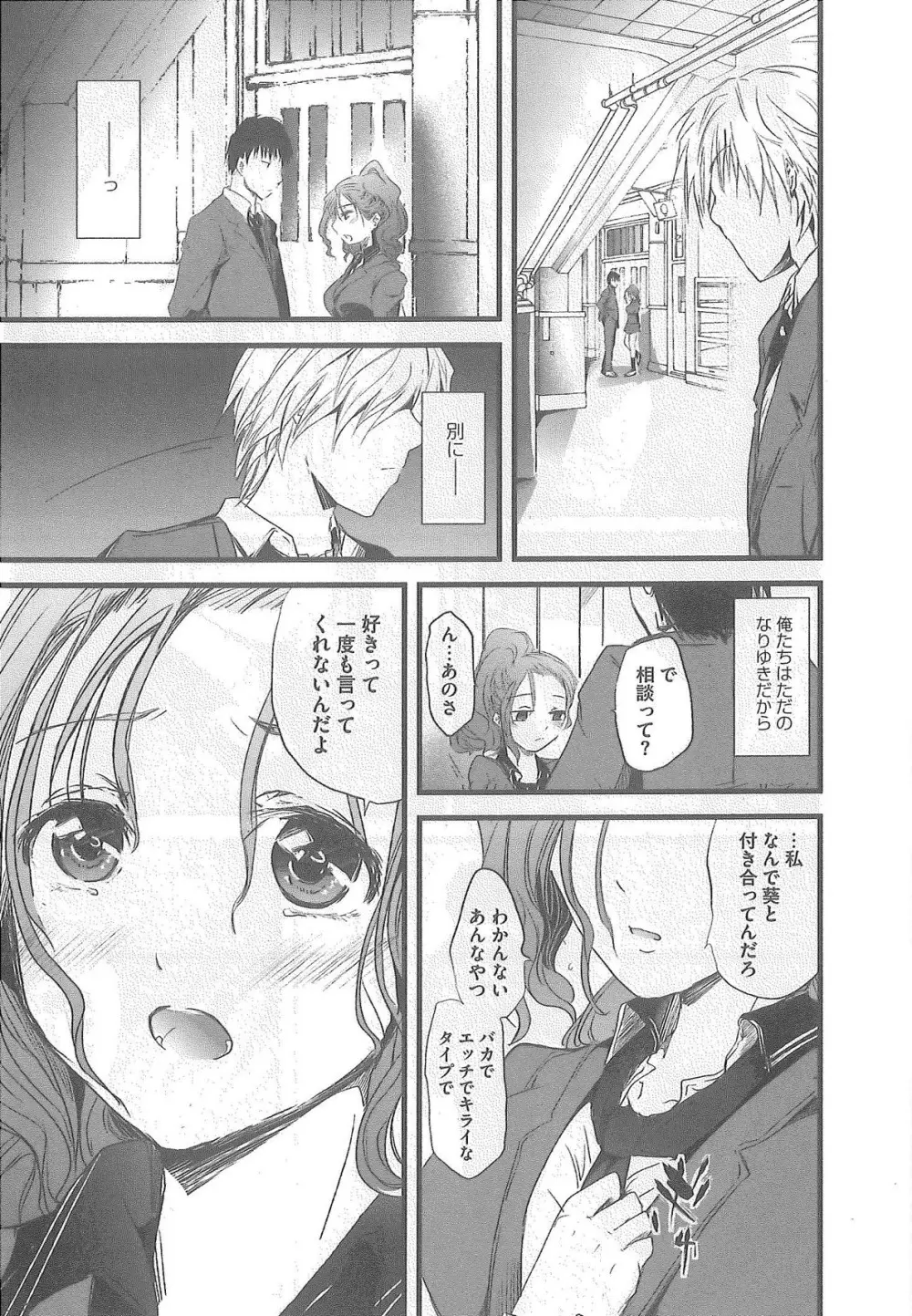 2×2ゲーム Page.61