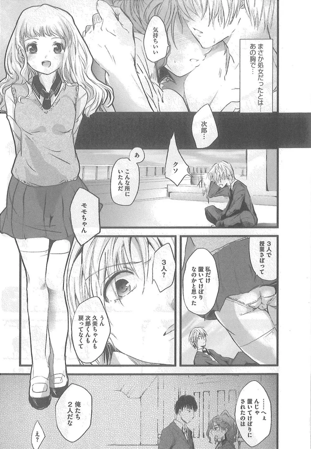 2×2ゲーム Page.67