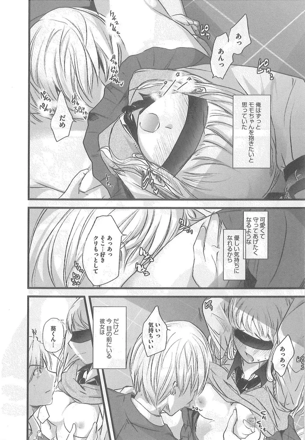 2×2ゲーム Page.74