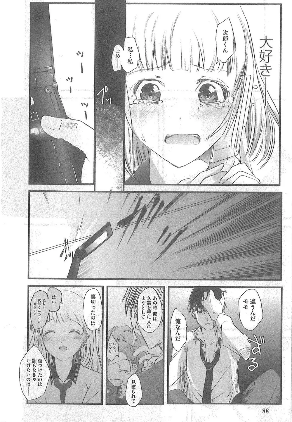 2×2ゲーム Page.92