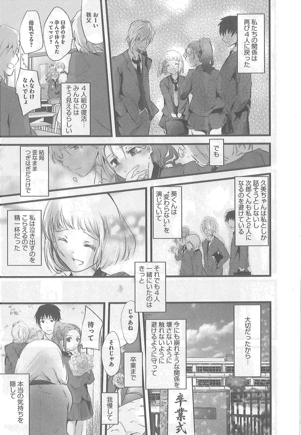 2×2ゲーム Page.97