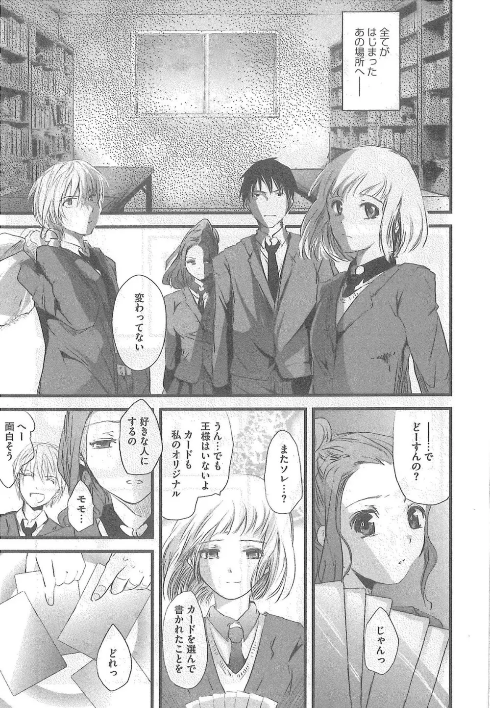 2×2ゲーム Page.99