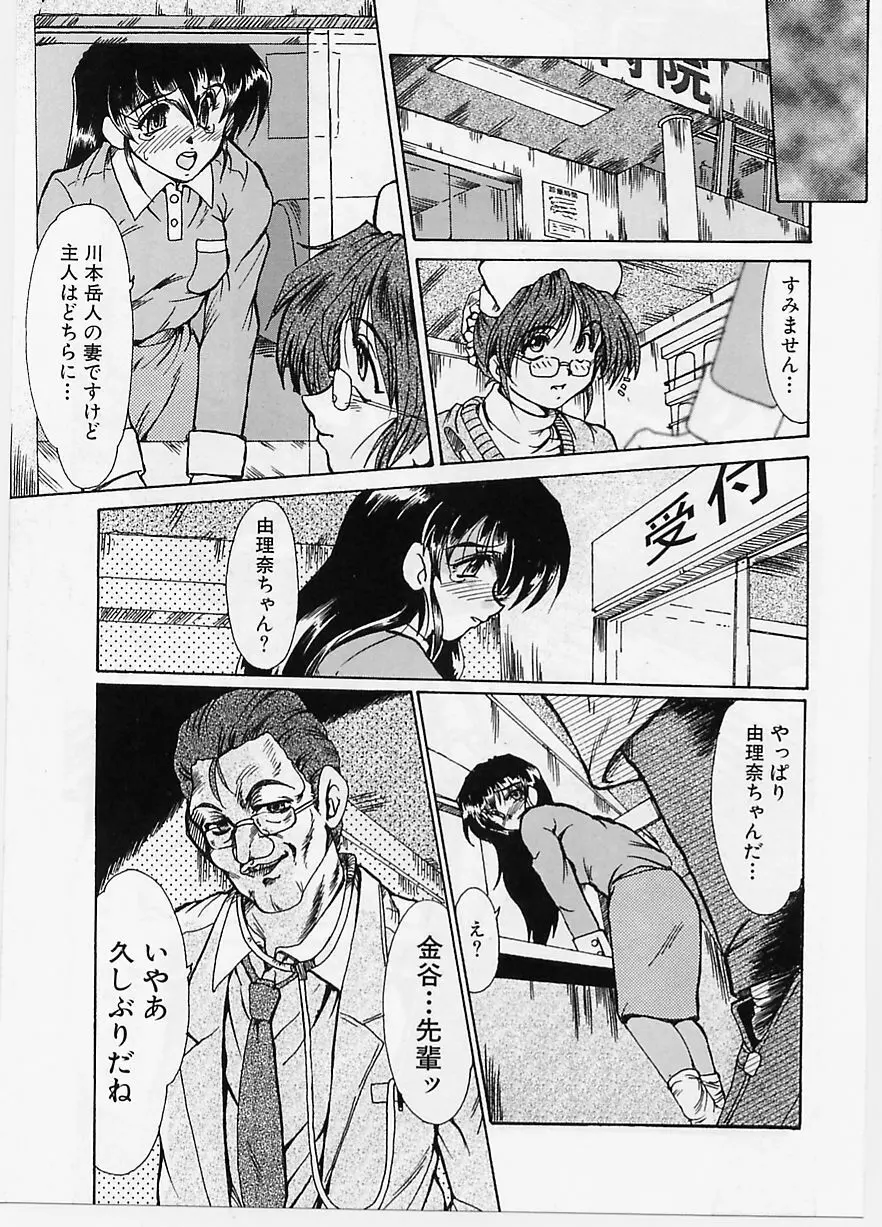 絶望の闇の中で・・・ Page.6