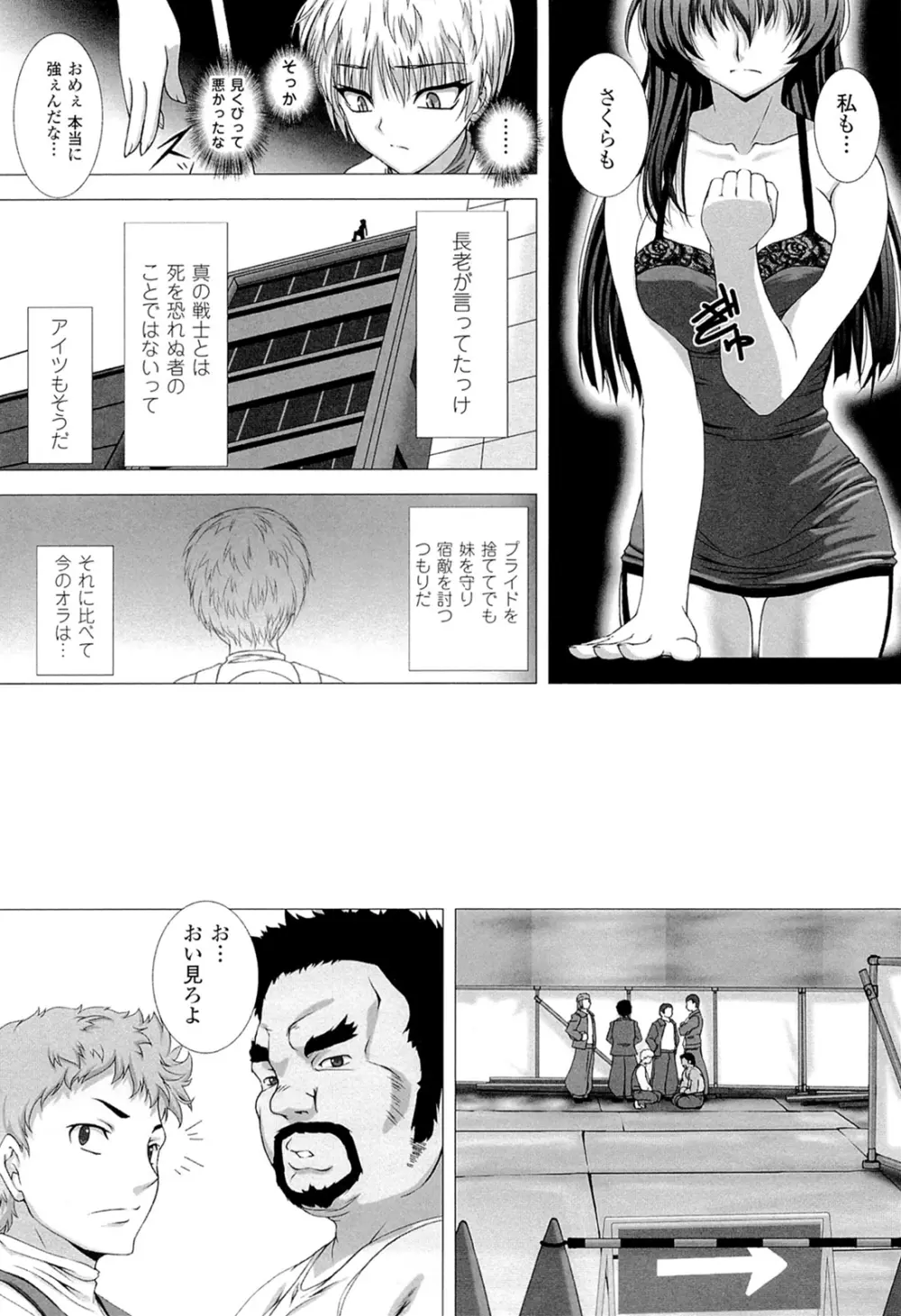 闘神艶戯 Vol.20 Page.14