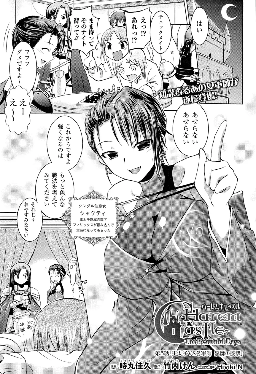 闘神艶戯 Vol.20 Page.53