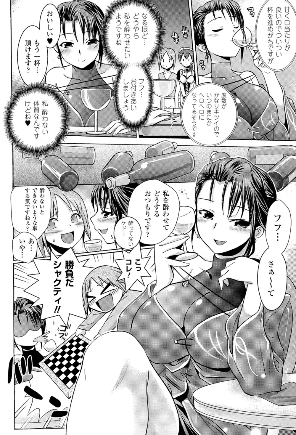 闘神艶戯 Vol.20 Page.56