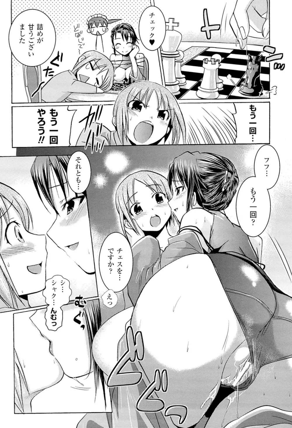 闘神艶戯 Vol.20 Page.62