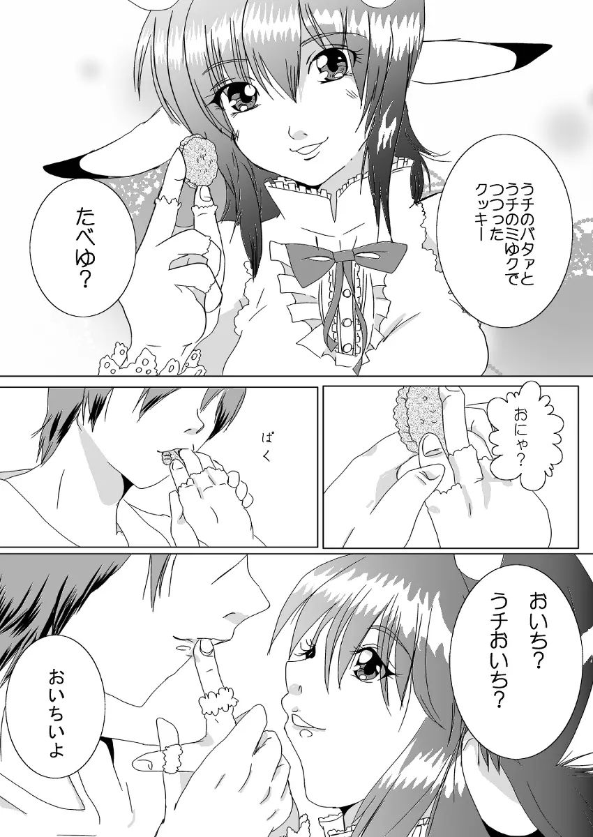 蔵馬　乳牛マンガ（Ｒ－１８）（２）おしまい Page.13