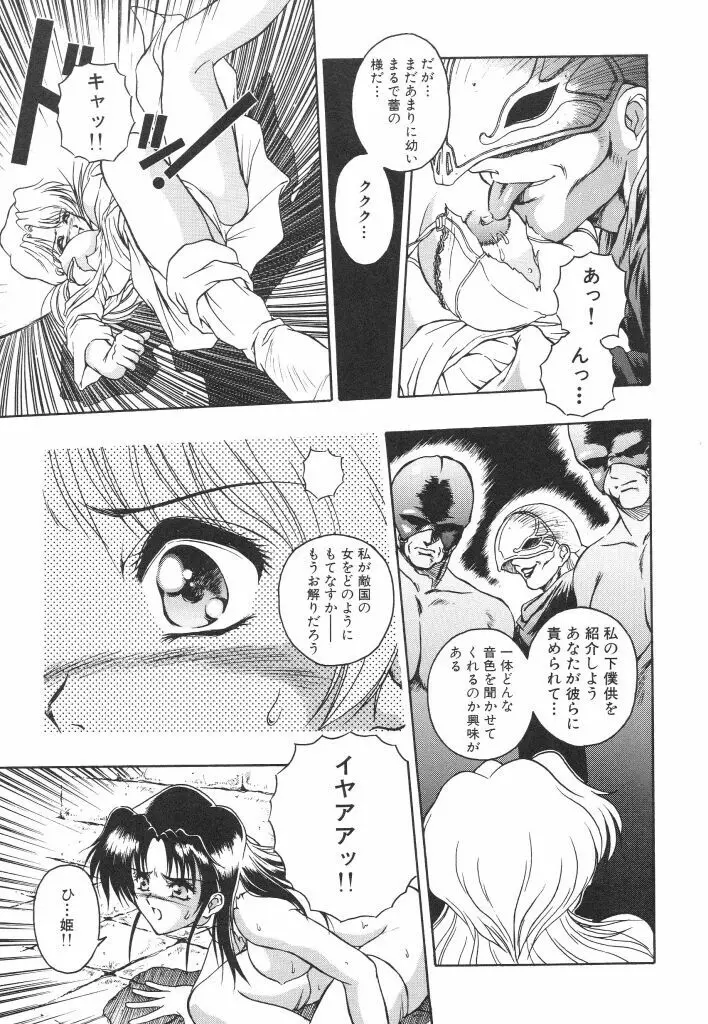 密猟 Page.15