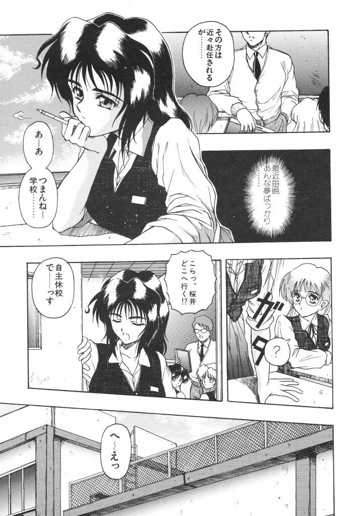 密猟 Page.29