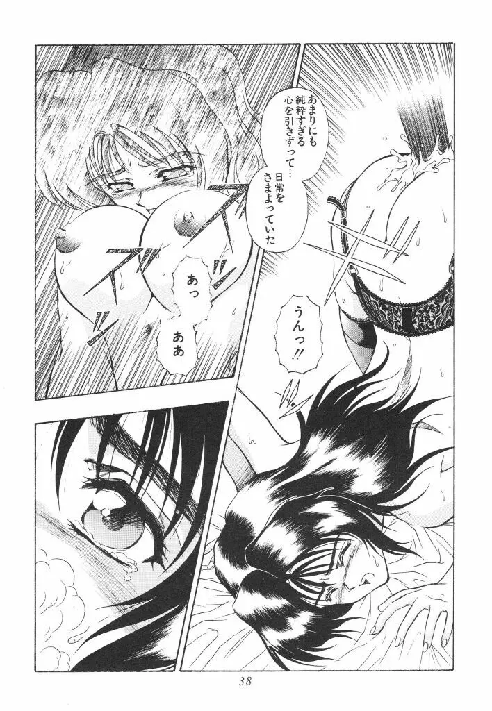 密猟 Page.40