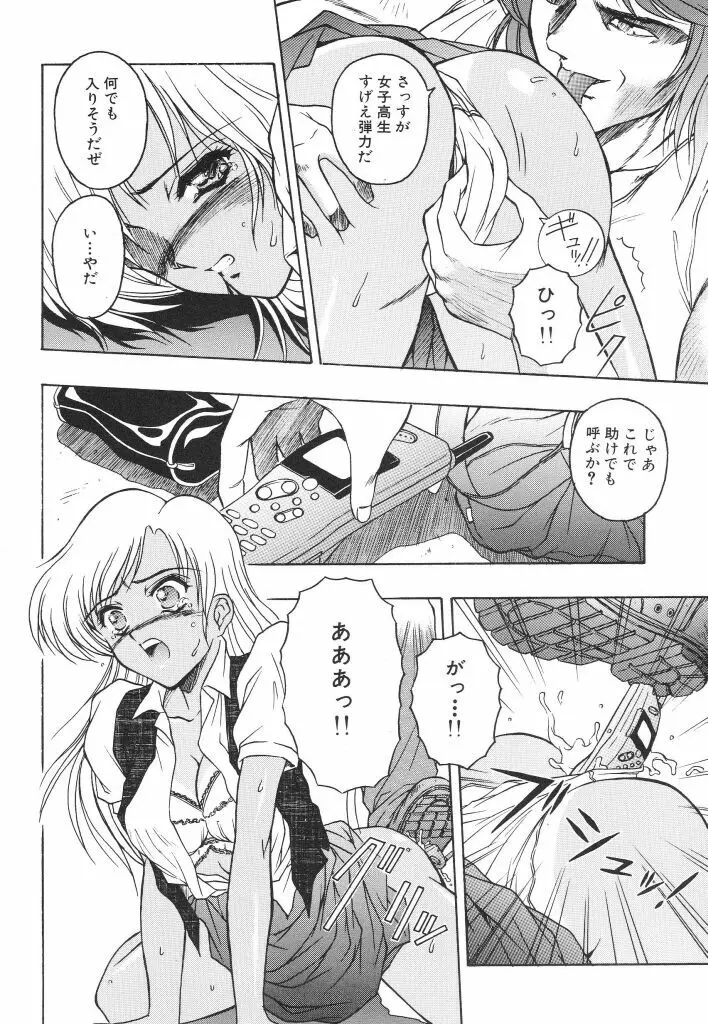 密猟 Page.60