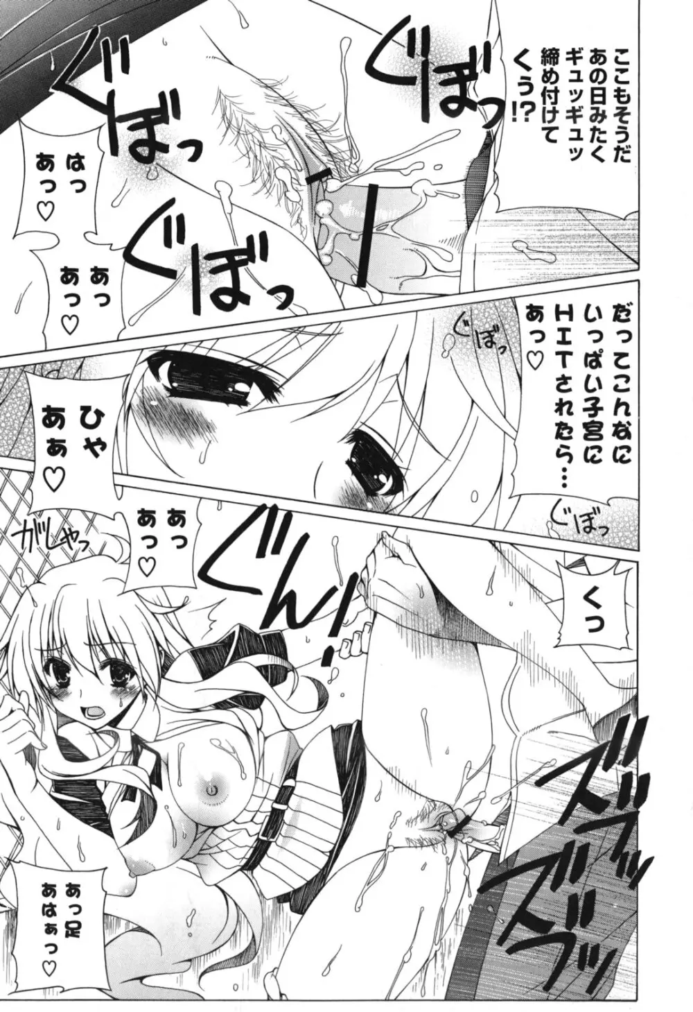 よりどり! えろむすめ♥ Page.200