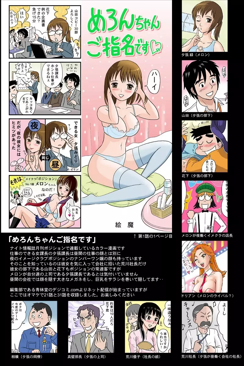 オトカン12 流され系の女 Page.3