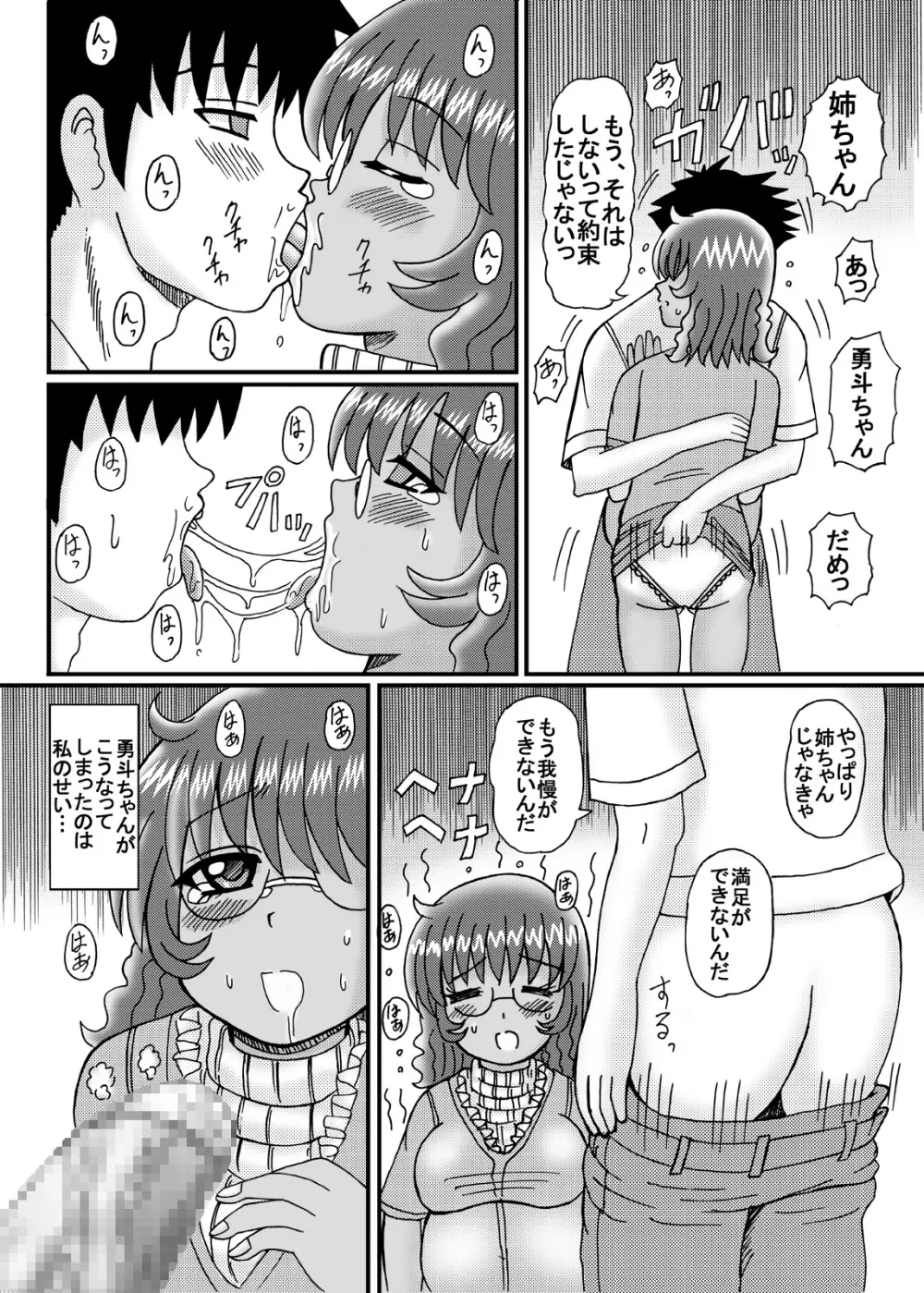 淫欲人妻熟女汁 Page.33