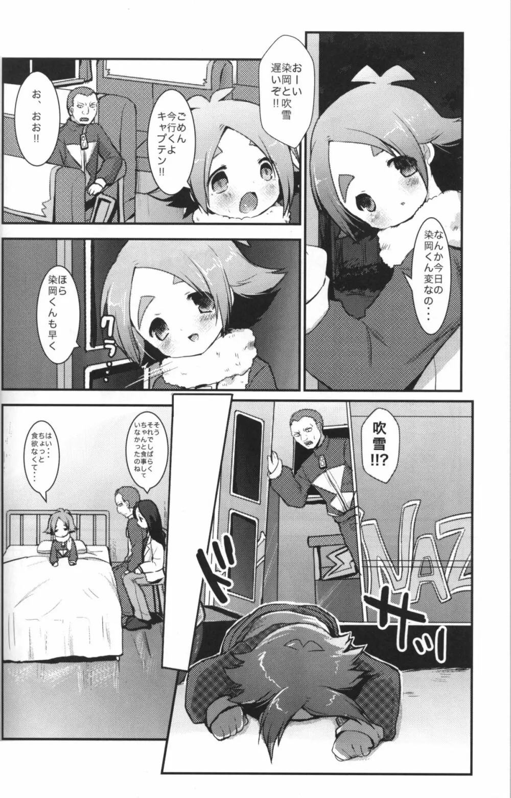 みっくす どらごん Page.21