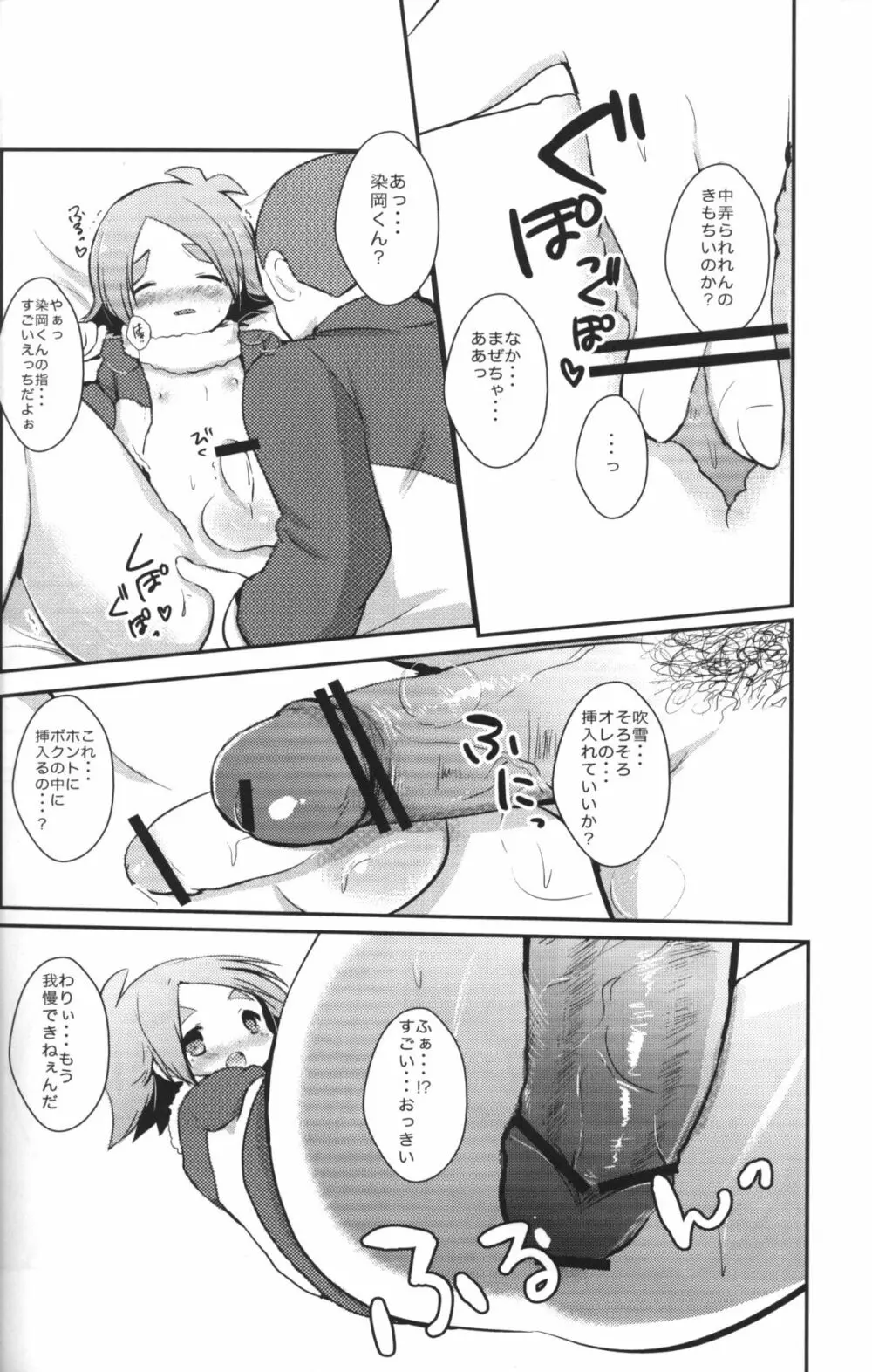 みっくす どらごん Page.33