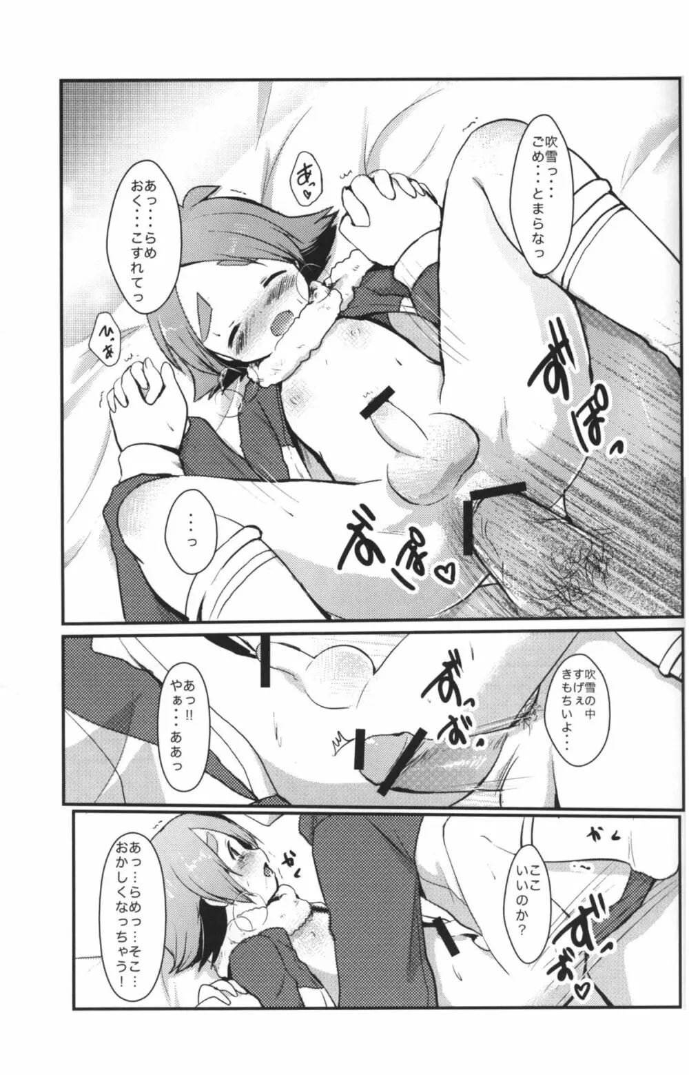 みっくす どらごん Page.36