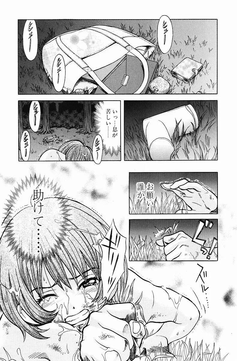 クオ バディス ─覚醒─ Page.19