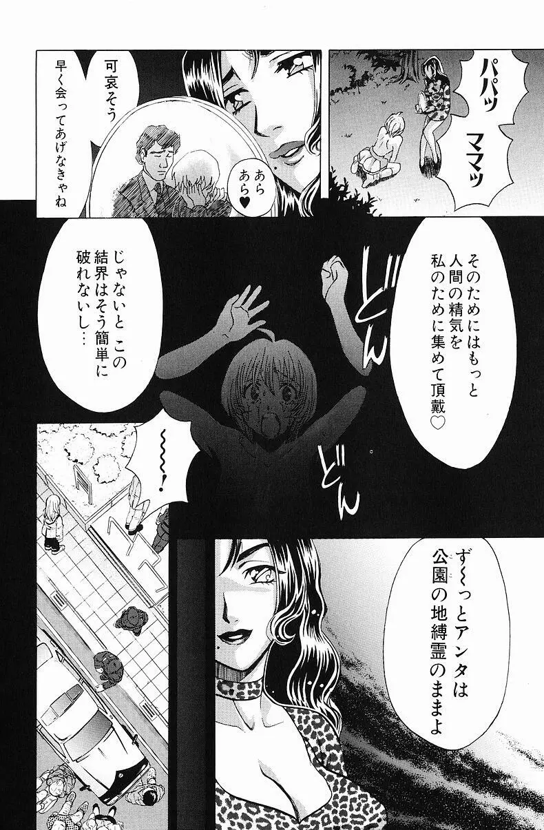 クオ バディス ─覚醒─ Page.39