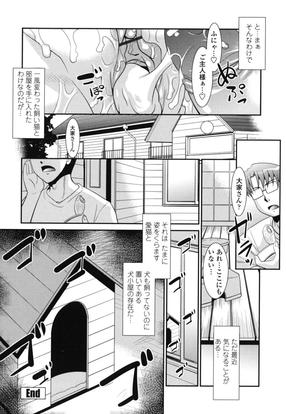 ご近所ロリ巨乳 Page.146