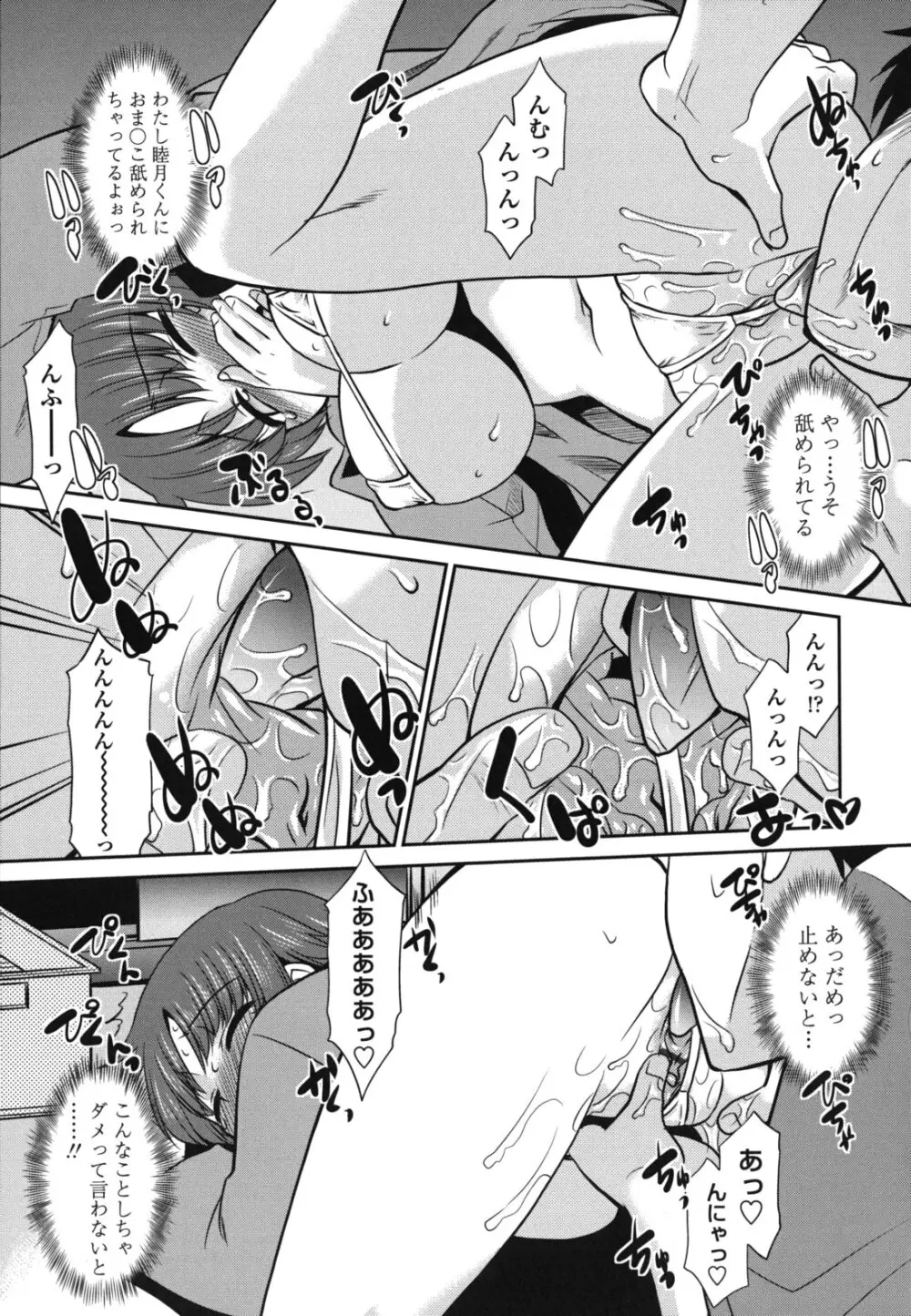 ご近所ロリ巨乳 Page.15