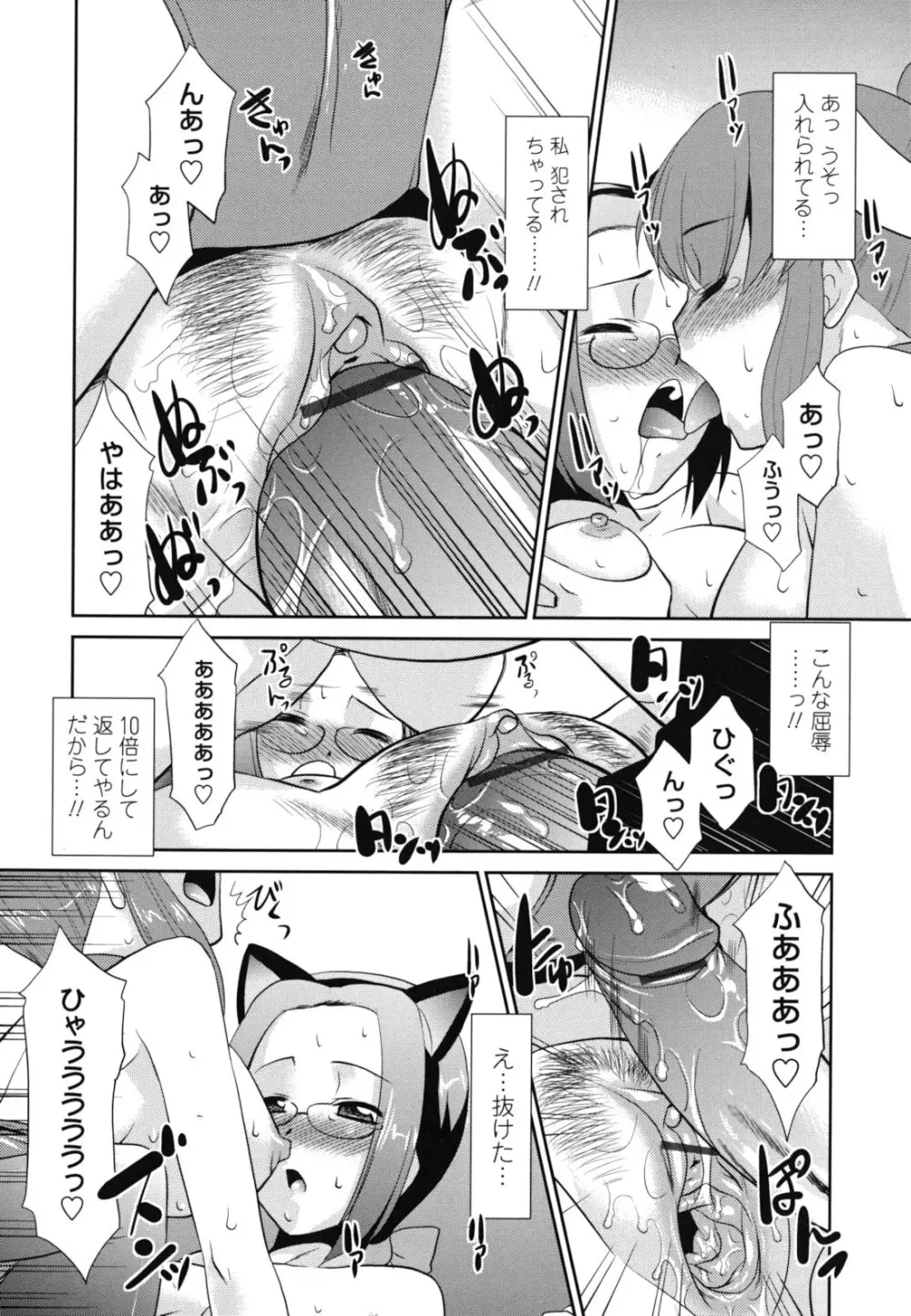 ご近所ロリ巨乳 Page.160