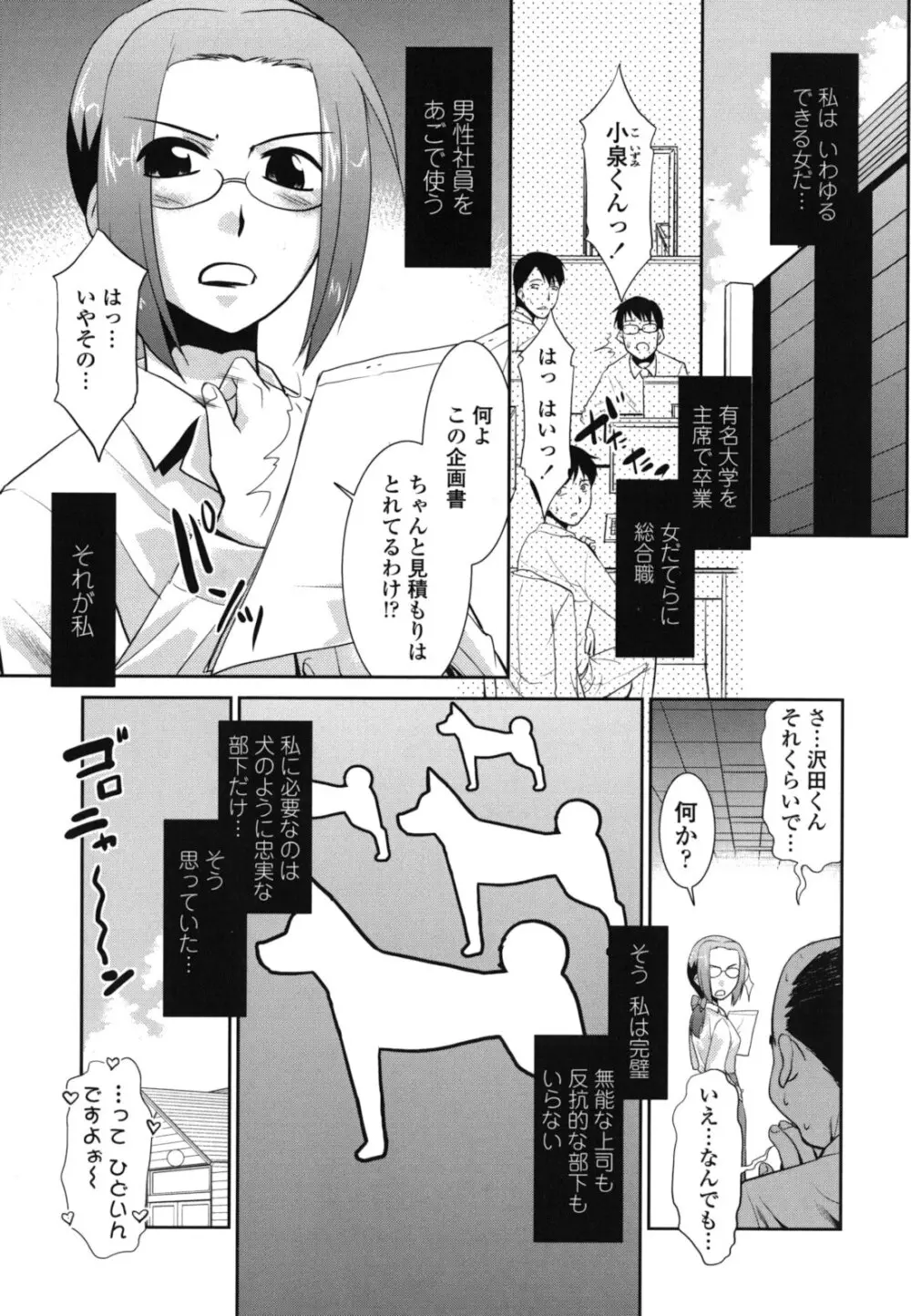 ご近所ロリ巨乳 Page.167