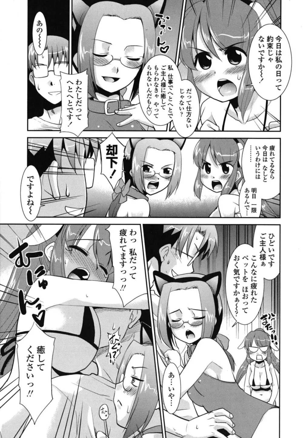 ご近所ロリ巨乳 Page.169