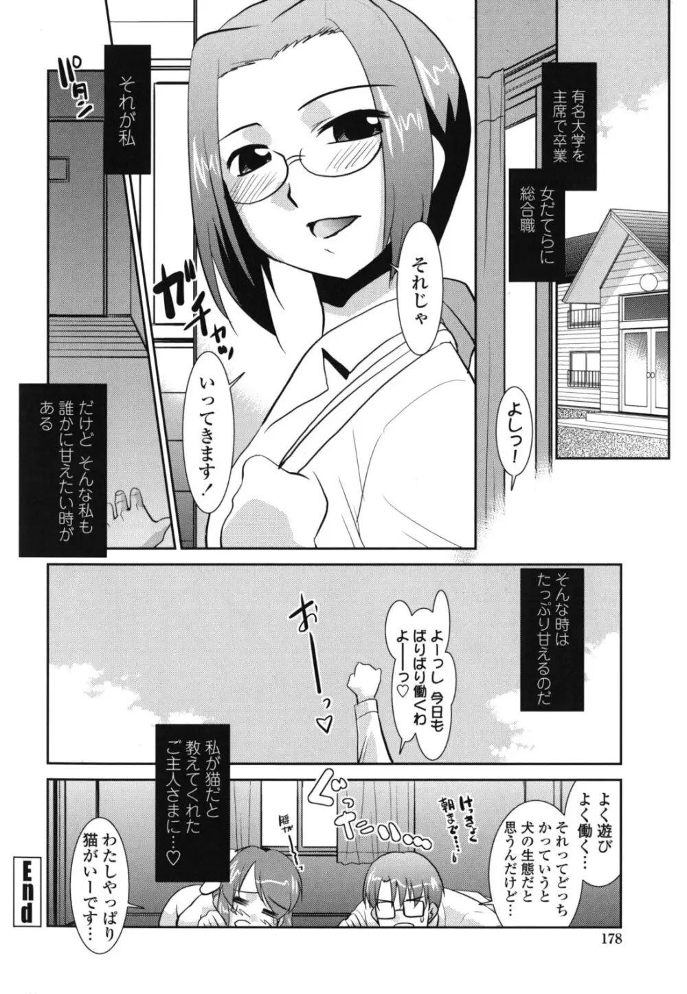 ご近所ロリ巨乳 Page.182