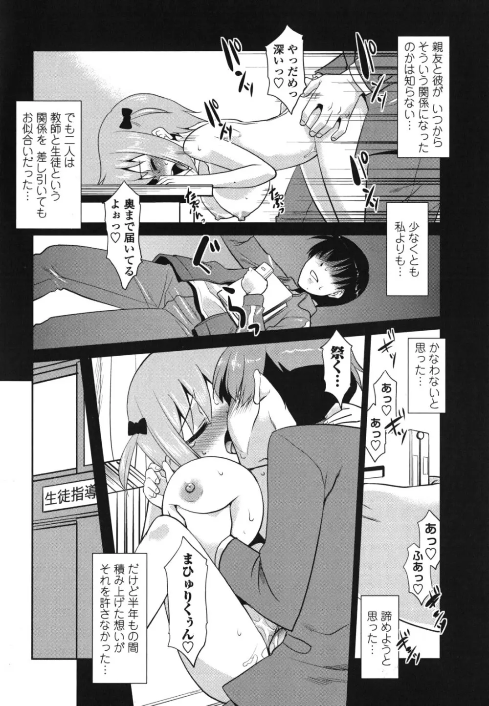 ご近所ロリ巨乳 Page.70