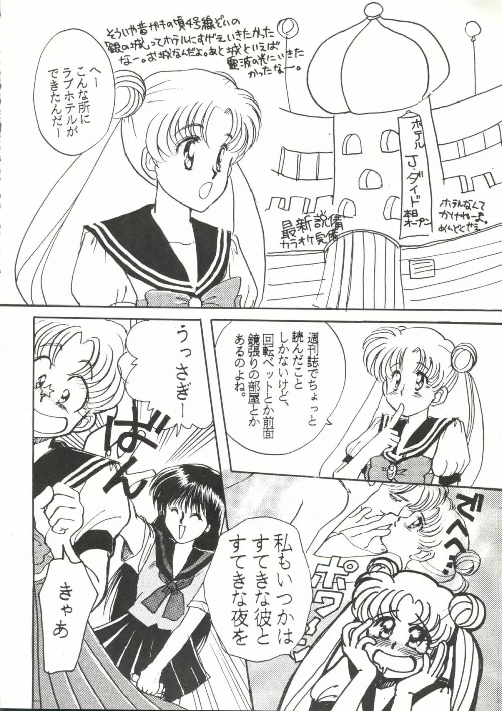 うさぎちゃん生本番一発勝負 Page.13