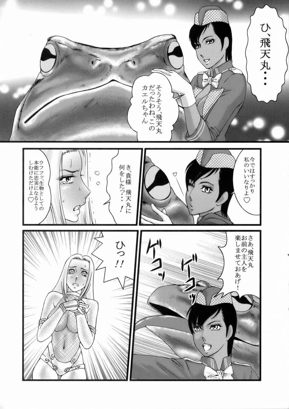 乱舞流X Page.33