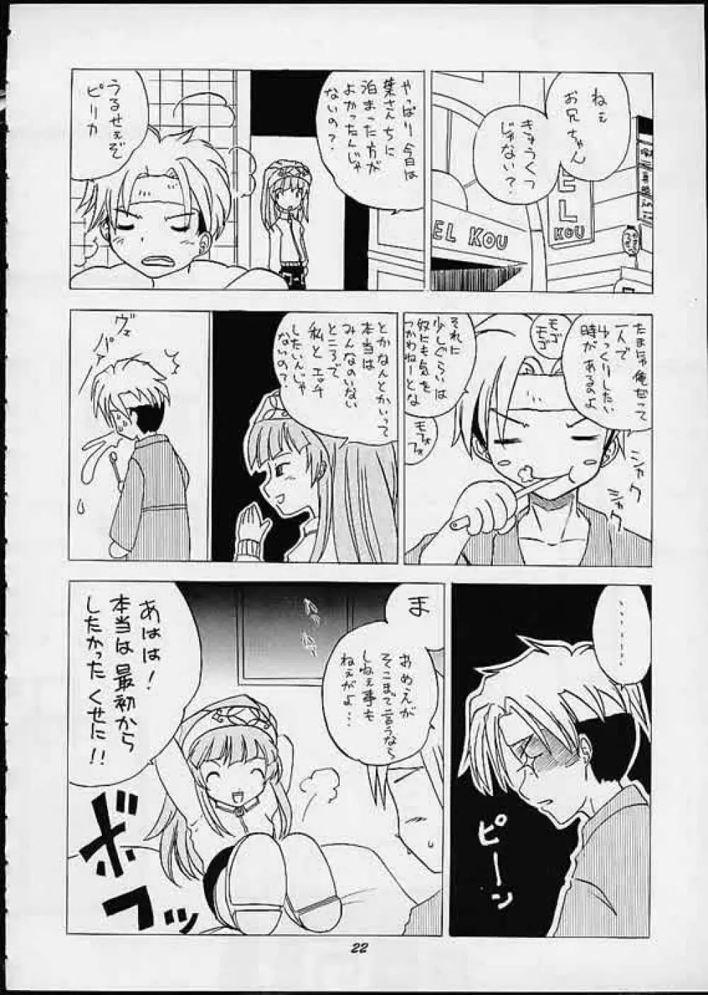 Summer Special Page.21