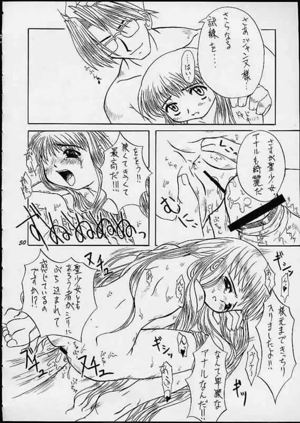 Summer Special Page.49