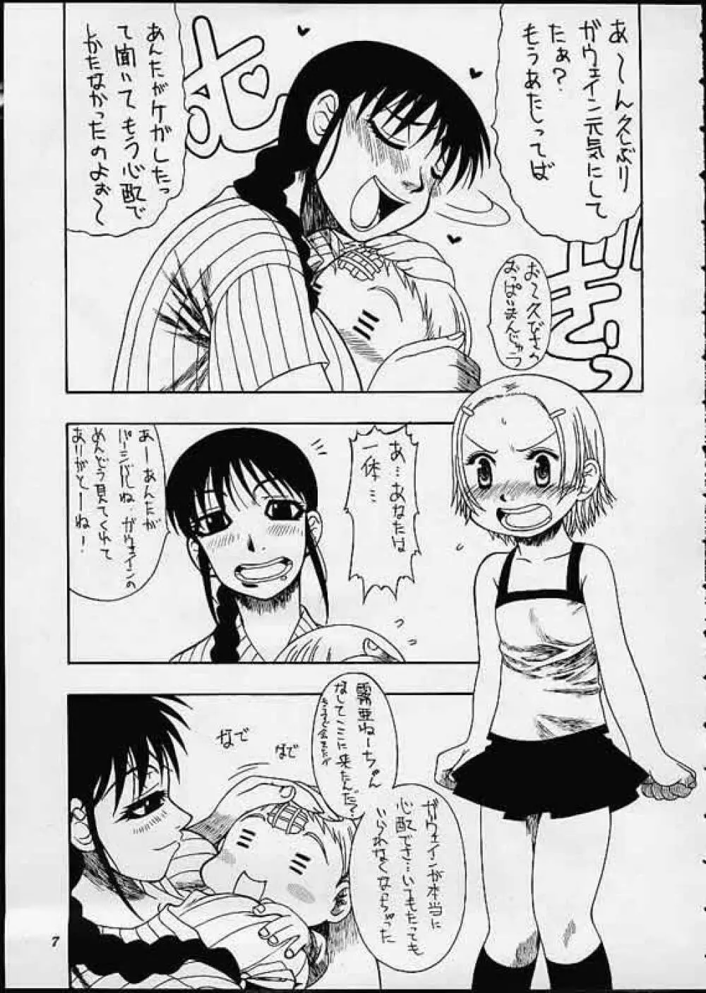 Summer Special Page.6