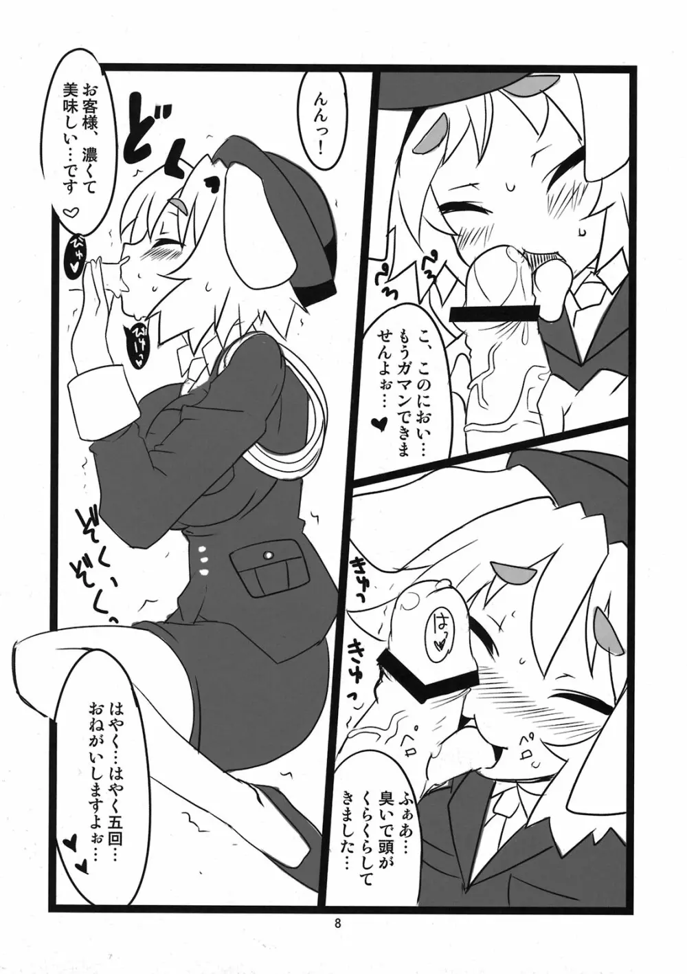 PON! Page.10