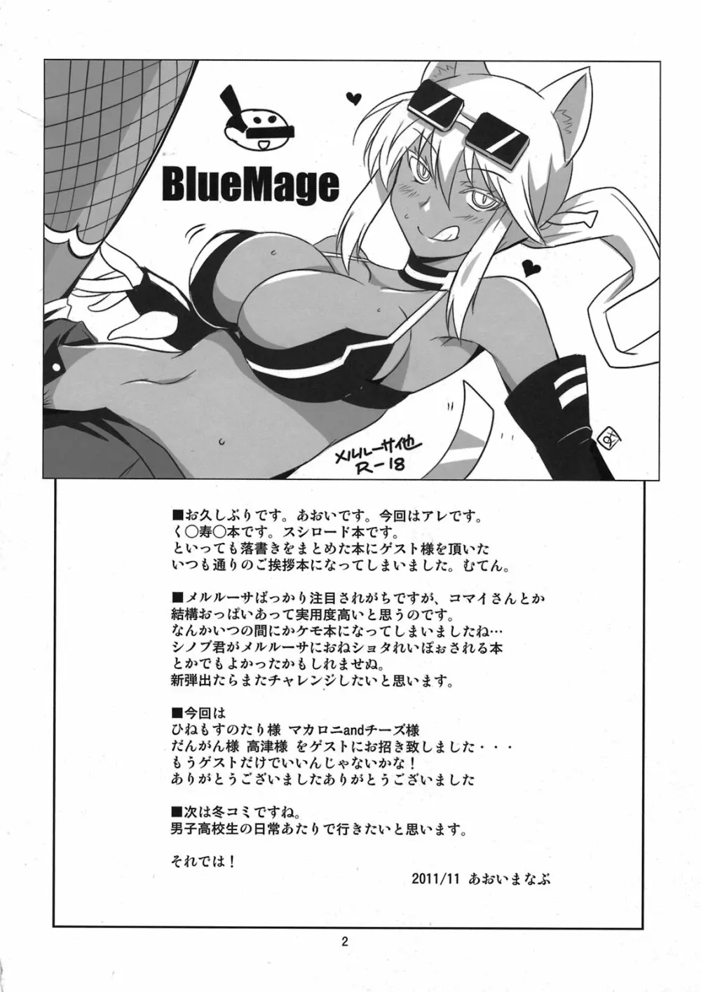PON! Page.4