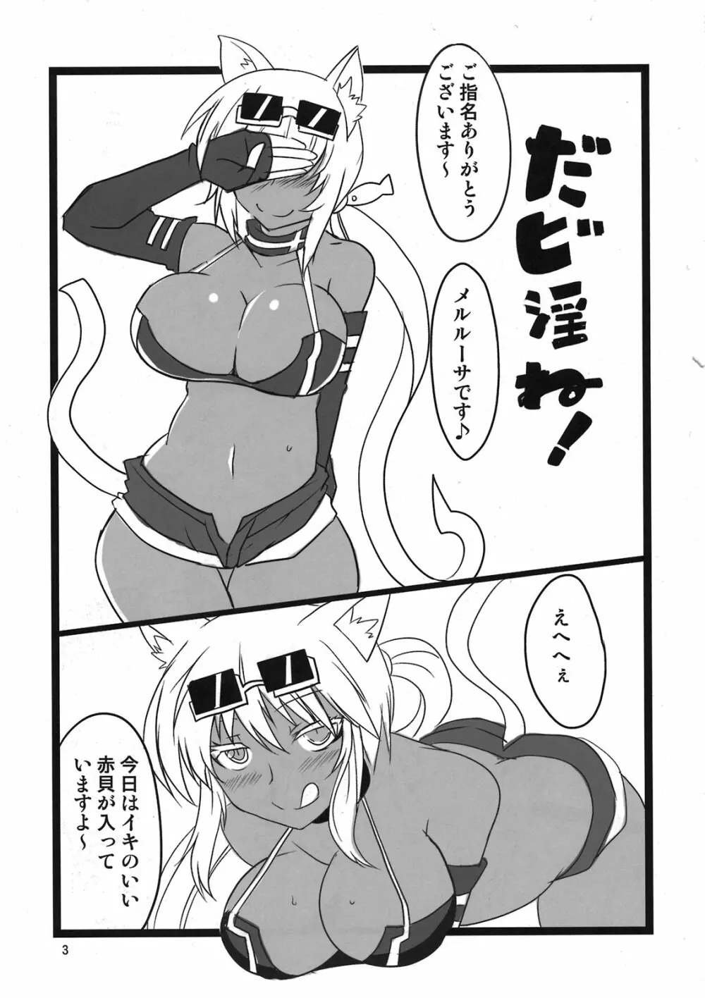 PON! Page.5
